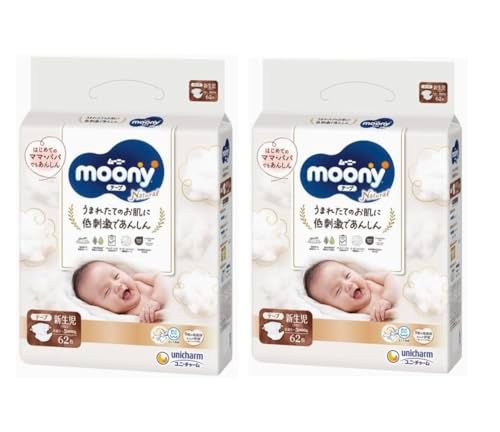 2袋セット ムーニーナチュラル 新生児 オーガニックコットン お誕生~5000 kg テープ ×2 m
