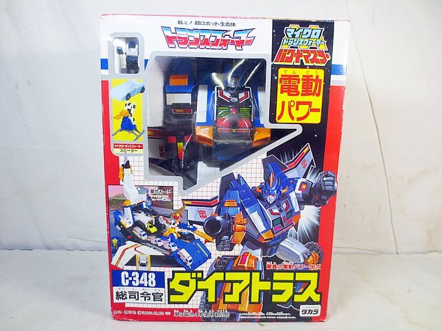 タカラ マイクロ トランスフォーマー パワードマスター 総司令官 ダイアトラス C-348