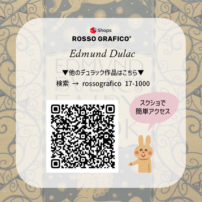 A4サイズ エドマンド・デュラック ポスター 七リーグ靴 挿絵 異世界