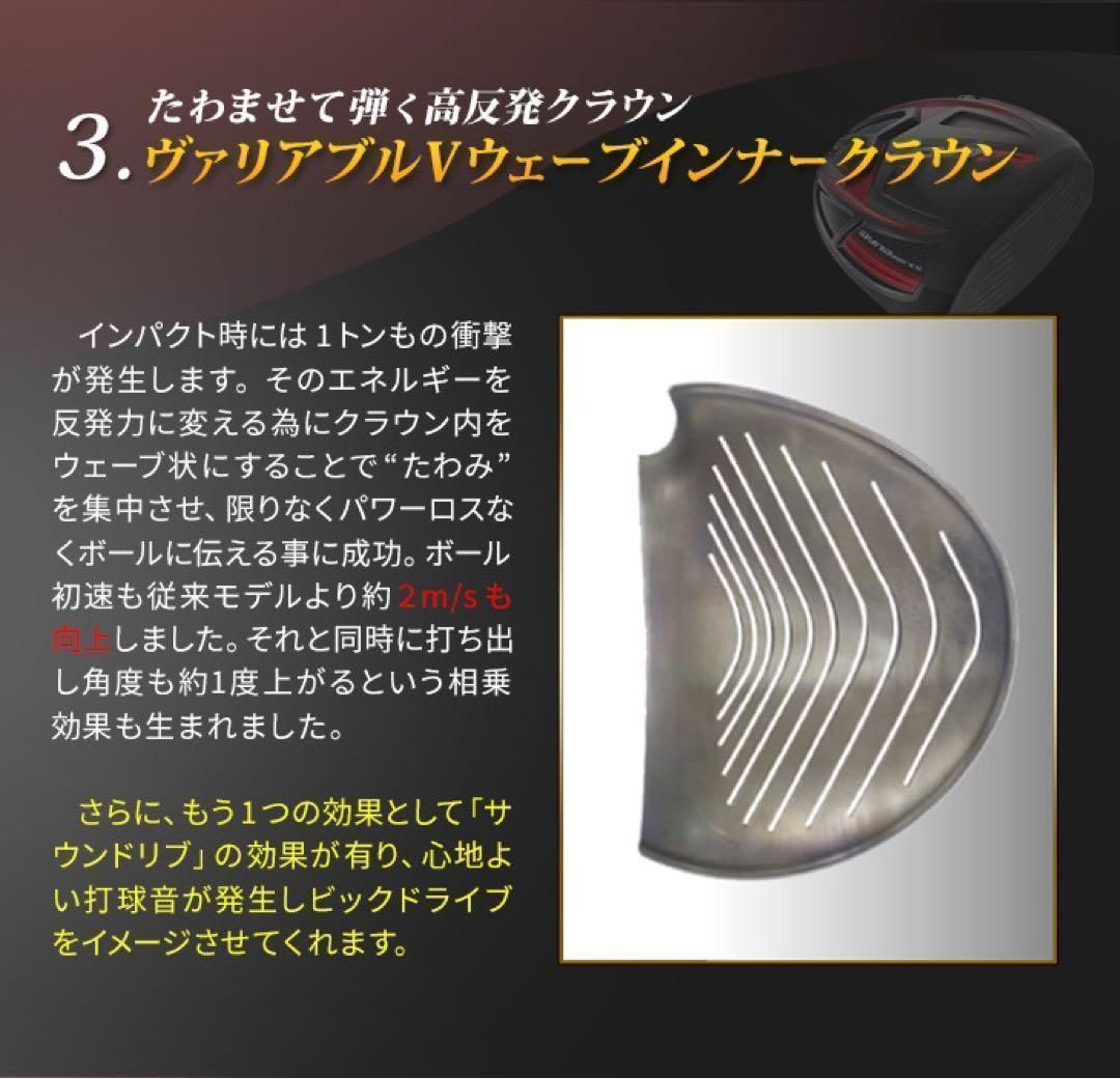 ☆激飛び高反発加工済みの最強のルール適合ドライバー！しかも