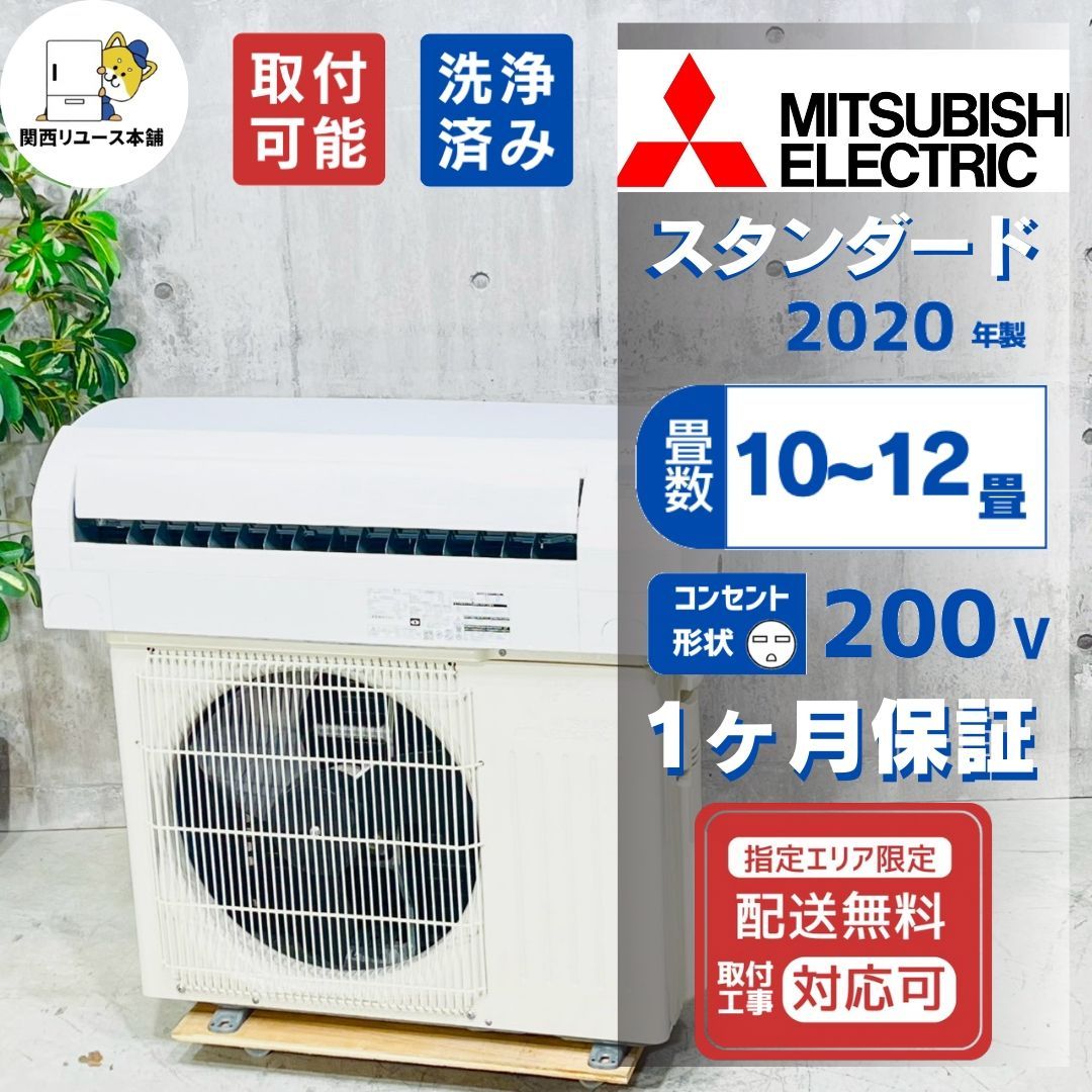 ️ a 4566 エアコン 10畳用 2020年製 15