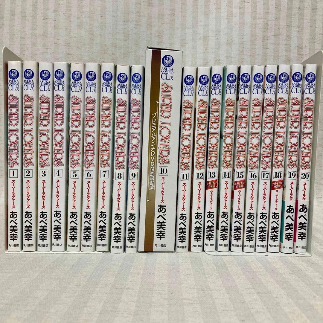 SUPER LOVERS 全巻セット 小冊子付き 漫画 SUPER LOVERS （スーパー