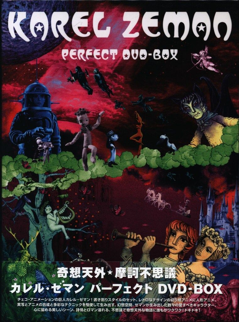 外国映画DVD カレル・ゼマン カレル・ゼマン パーフェクトBOX - メルカリ