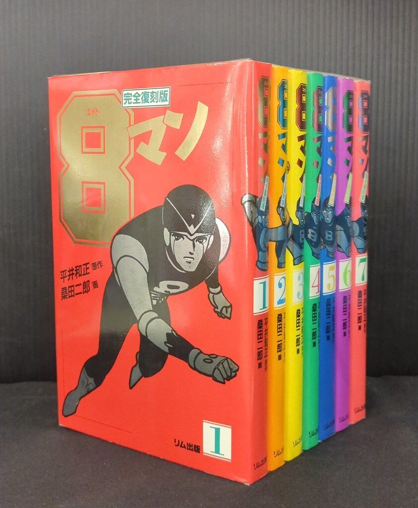 桑田次郎名作選 全7巻 桑田次郎名作選 全7巻 桑田次郎名作選 全7巻 Amazon.co.