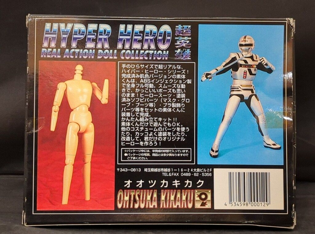 未使用 オオツカ企画 宇宙刑事ギャバン ハイパーヒーロー メタルヒーロー オオツカ企画 宇宙刑事ギャバン ハイパーヒーロー メタルヒーロー
