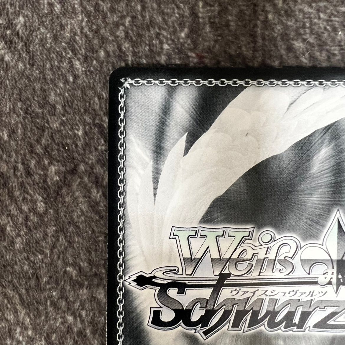 状態B】ヴァイスシュヴァルツ あおぎり高校 純白の装い 栗駒こまる SP