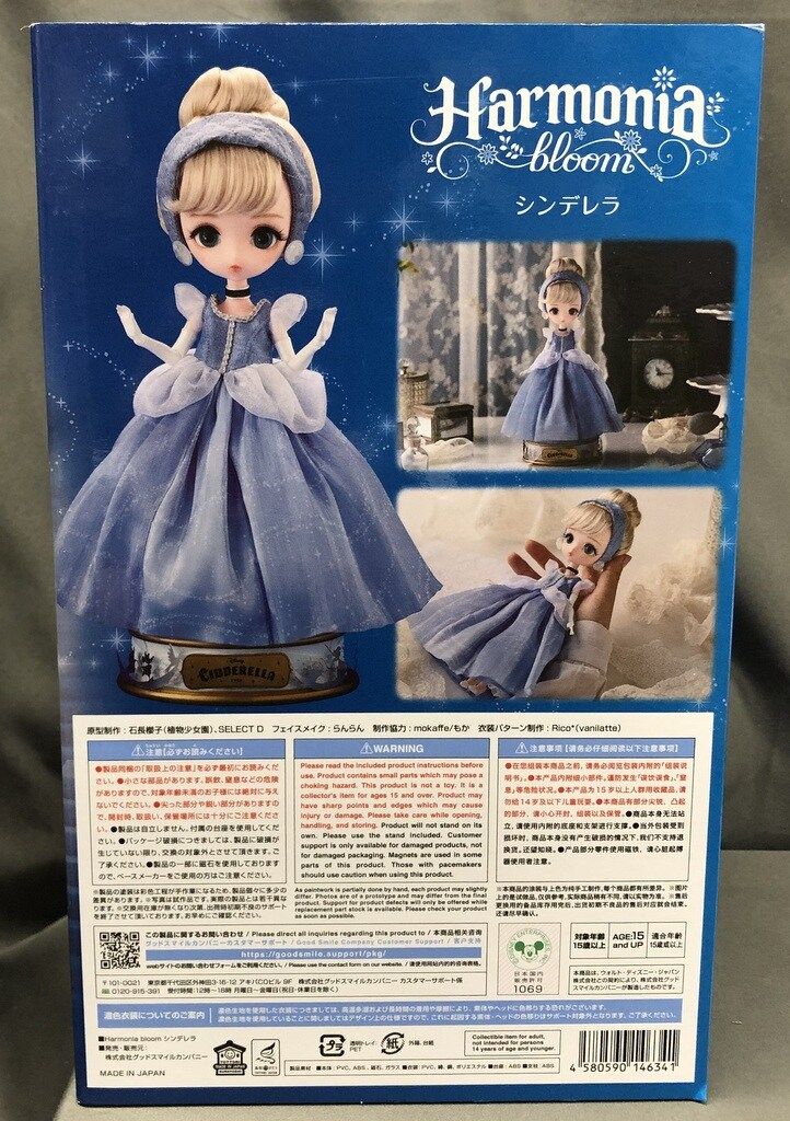 グッドスマイルカンパニー Harmonia Bloom シンデレラ - メルカリ