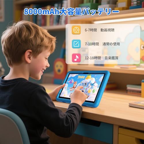 キッズスペース & YouTube Kids & iKids対応、8コア）キッズタブレット