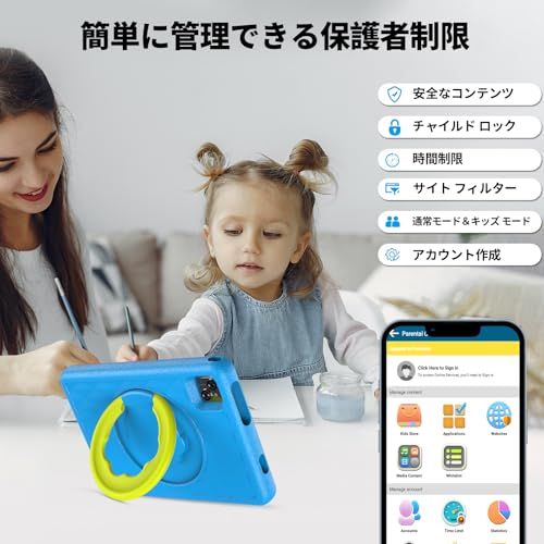 kidink キッズスペース & YouTube Kids & iKids対応、8コア）キッズタブレット