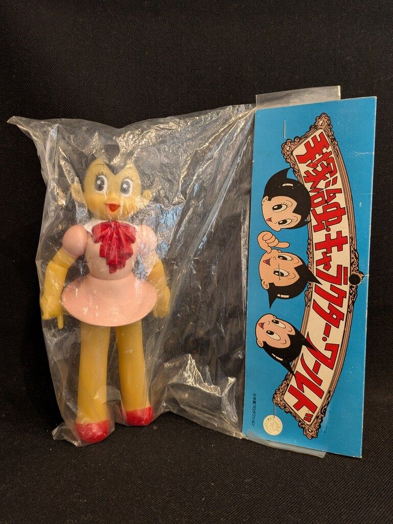 ビリケン商会 手塚治虫キャラクターワールド ウラン|1993年発売