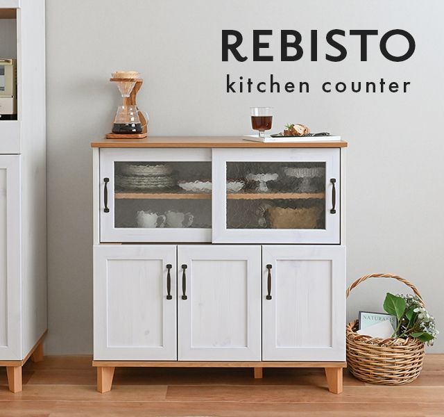 ♪ガラス戸 キッチンカウンター 幅90 cm キッチン収納 食器棚 キッチンボード