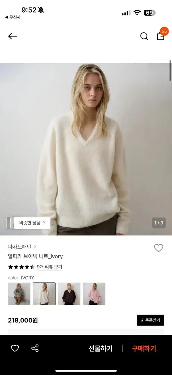 FACADE PATTERN アルパカ Vネック ニット アイボリー