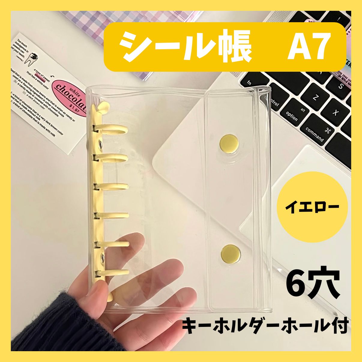 シール帳　完成品キーホルダー付き A7サイズ6穴手帳 イエロー】シール帳 A7 6穴 黄色 キーホルダーホルダー付 シル活 推し