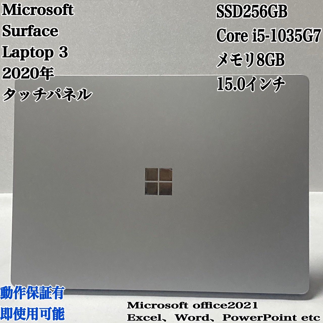 Surface Laptop 3 2020年 メモリ8 GB 15.0インチ パソコン PC