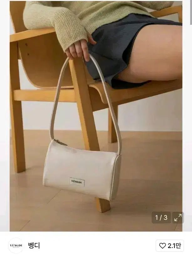 벵디 Mone Bag_Ivory