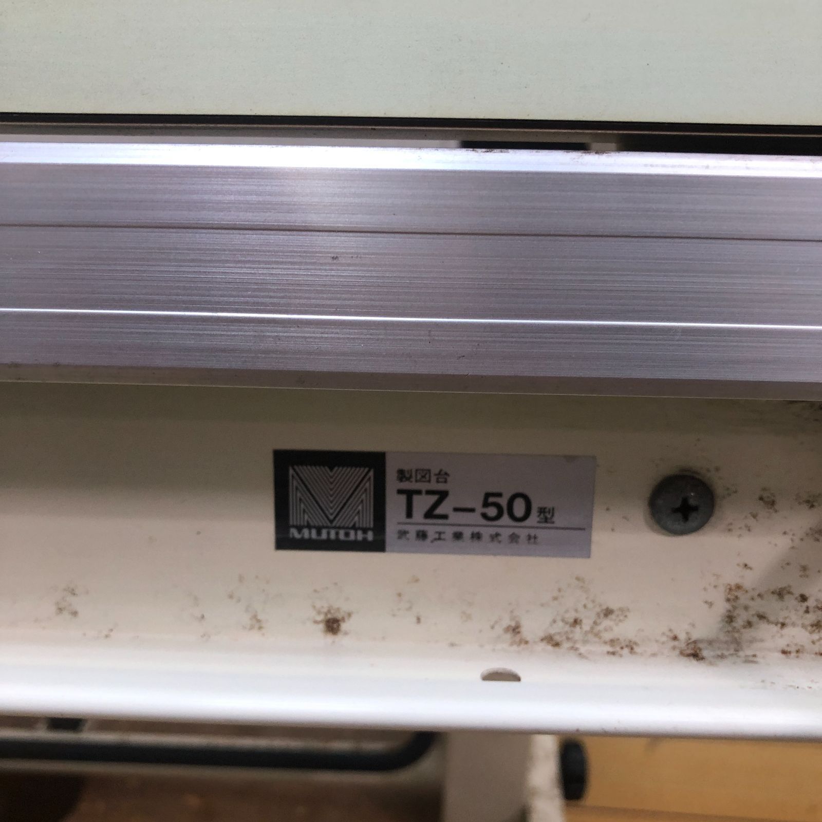 MUTOH 武藤工業 製図板 マグネード 製図台 TZ-50 251209 MUTOH 武藤工業 製図板 マグネード 製図台 TZ-50 251209 【公式通販】