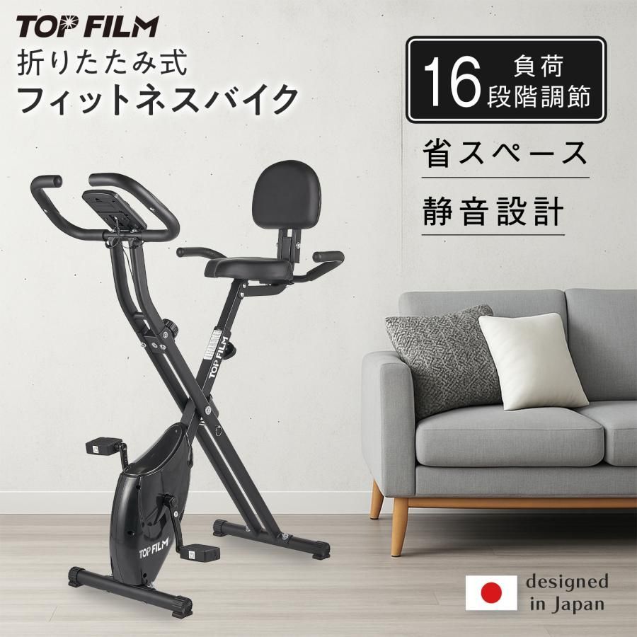 2025年新作 折りたたみ式 フィットネスバイク 静音 省スペース