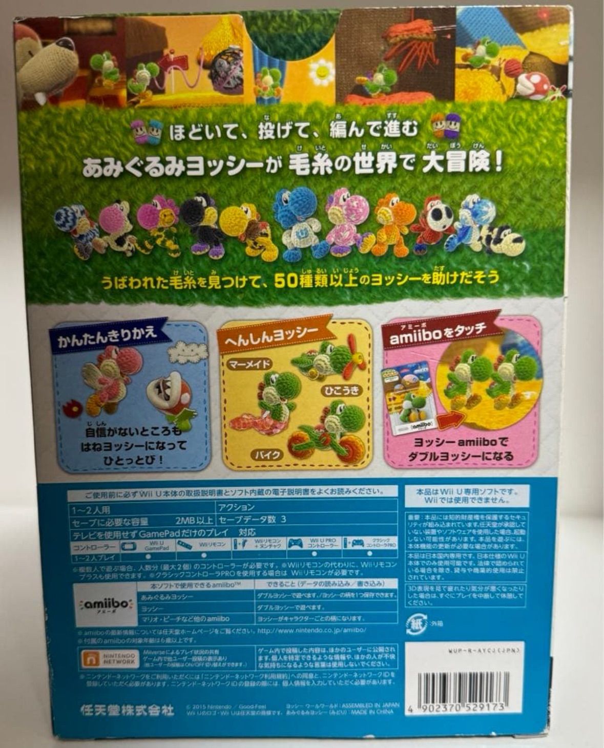 訳あり新品】ヨッシーウールワールド amiiboセット WiiU - メルカリ