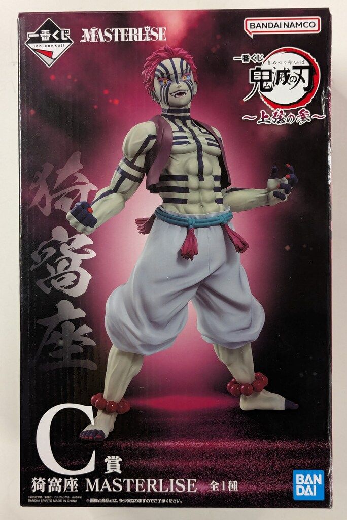 BANDAI SPIRITS 一番くじ 鬼滅の刃 上弦の参 C賞 猗窩座 MASTERLISE