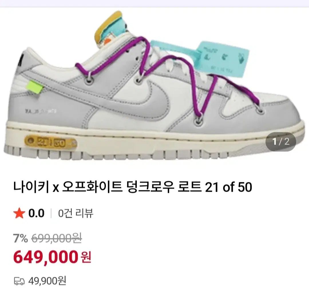 ♥ NIKE オフホワイト ダンクロー 21 of 50 25 5 cm