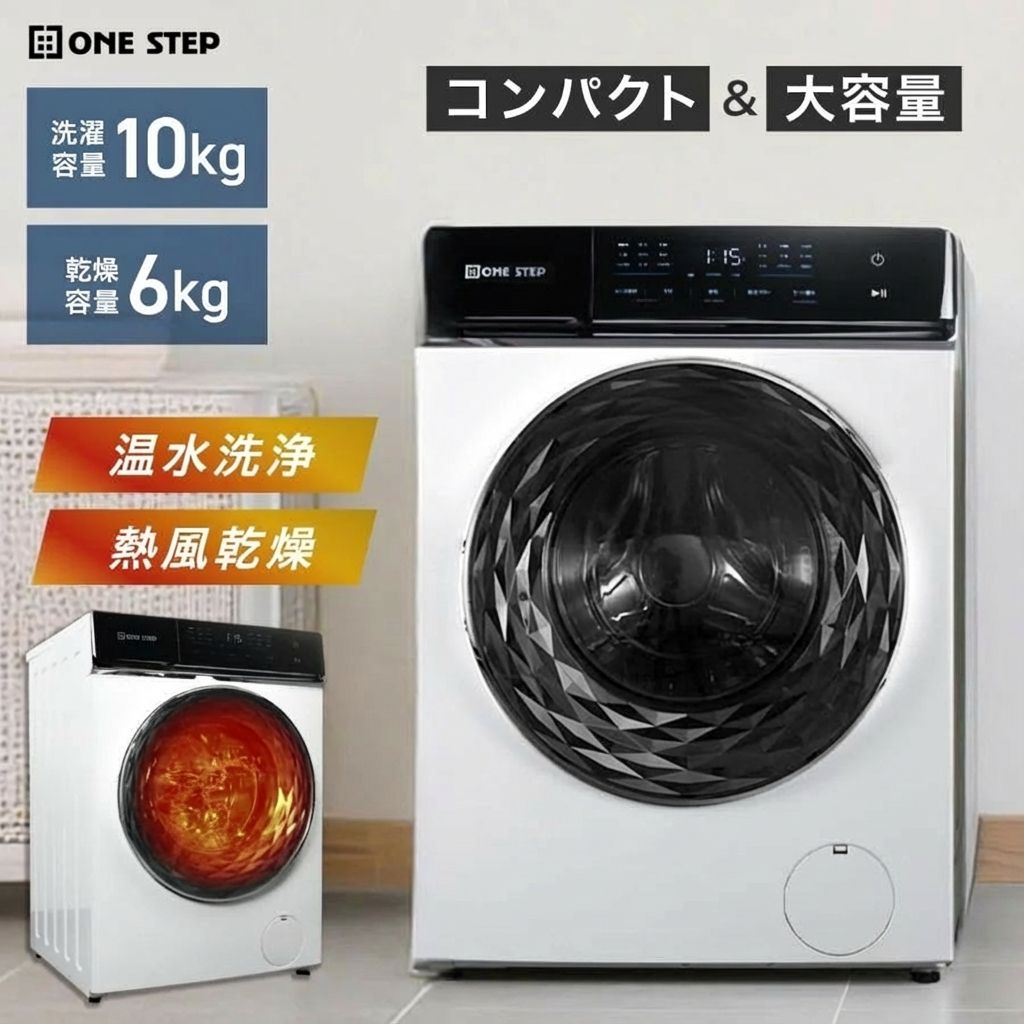 ドラム式洗濯乾燥機 10 kg 温水洗浄 熱風乾燥 左開き 18コース 自動投入 スリム設計 一人暮らし〜家族用