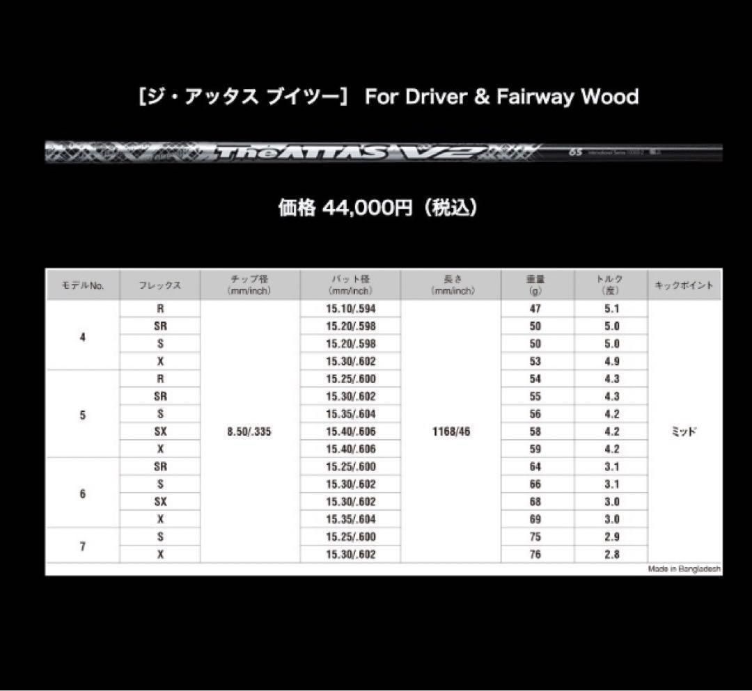 ★各社スリーブ付★新品最安値★ USTマミヤ ジアッタスV2★ドラコンアッタス ☆新品最安値☆ 各社スリーブ付☆ USTマミヤ ジアッタスV2☆ドラコン