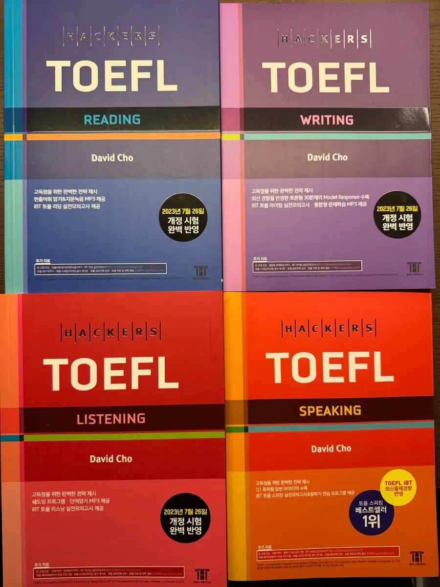 Hackers TOEFL教材4種 新本