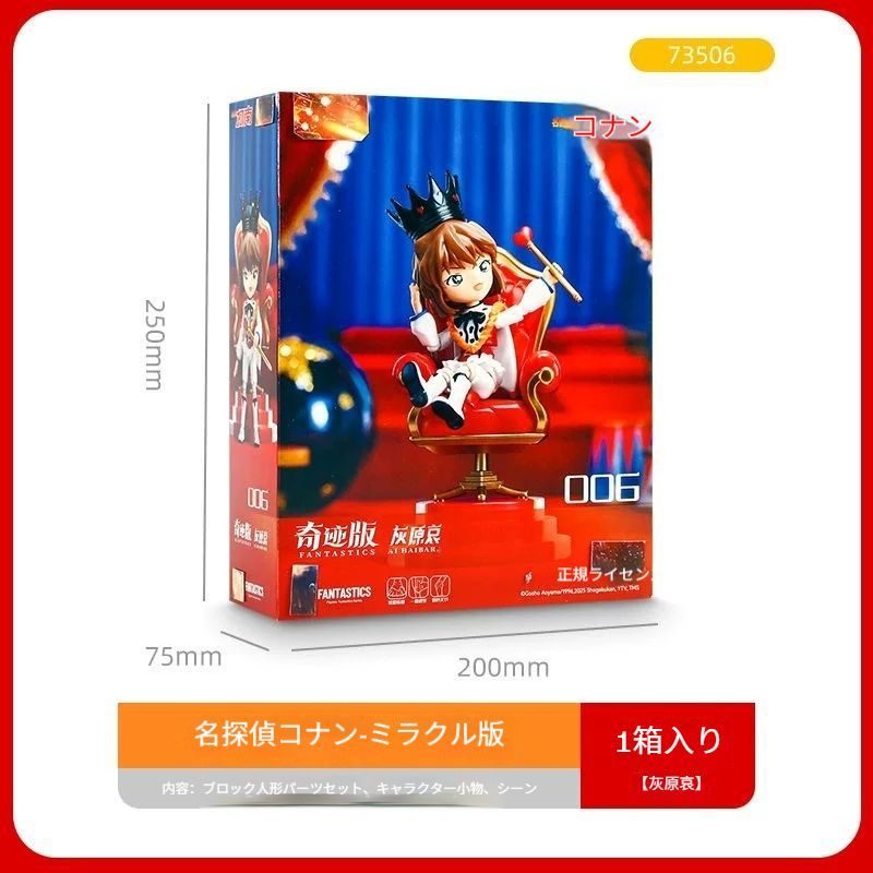 正規品BLOKEES ビルディングブロック：名探偵コナン ミラクル