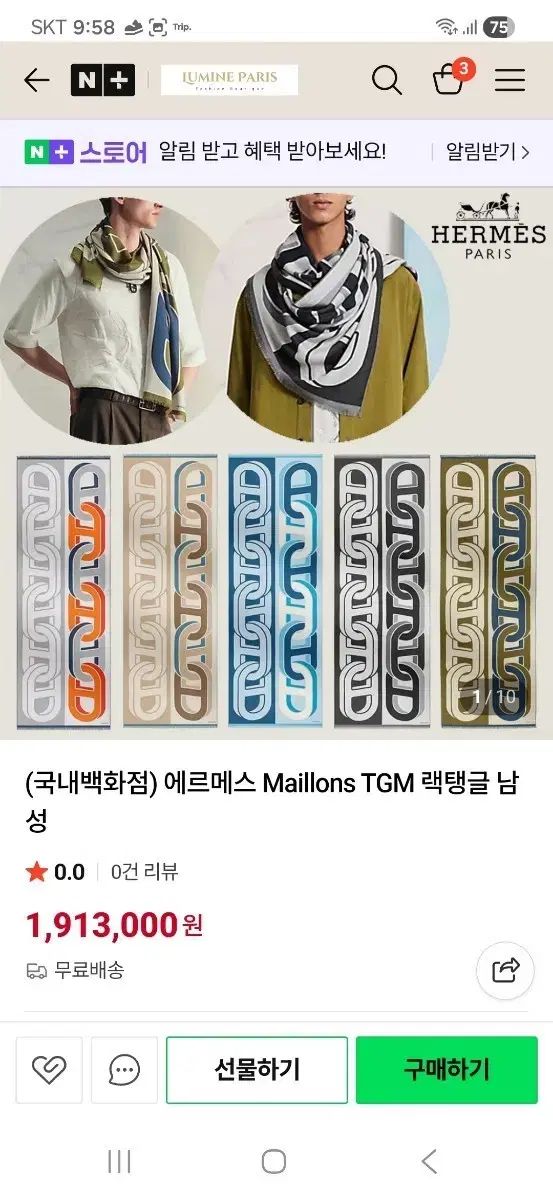 エルメス Maillons TGM スカーフㅡ ♥