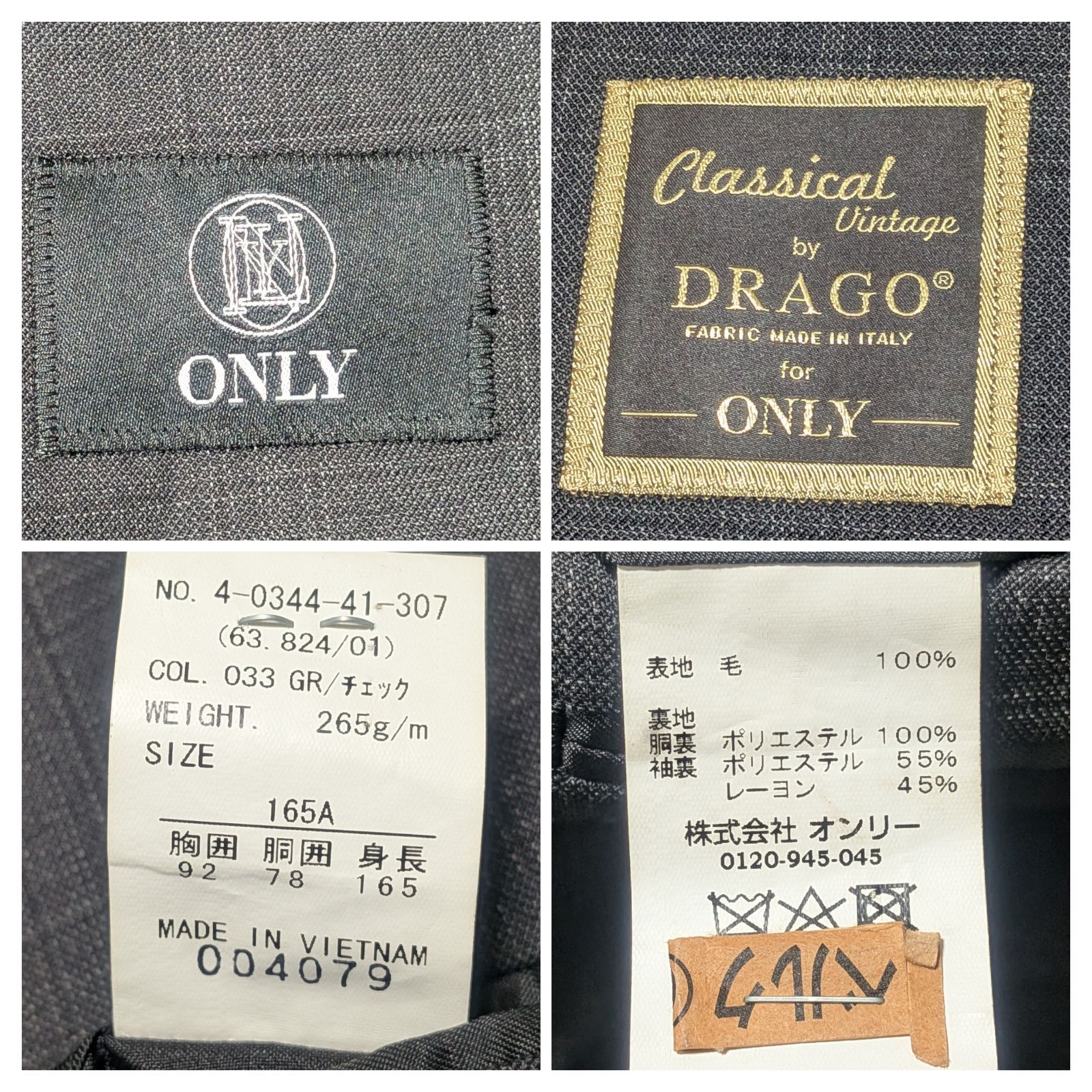 【美品/希少Sサイズ】ONLY オンリー 3ピース DRAGO セットアップ 美品/希少Sサイズ】ONLY オンリー 3ピース DRAGO ドラゴ スーツ