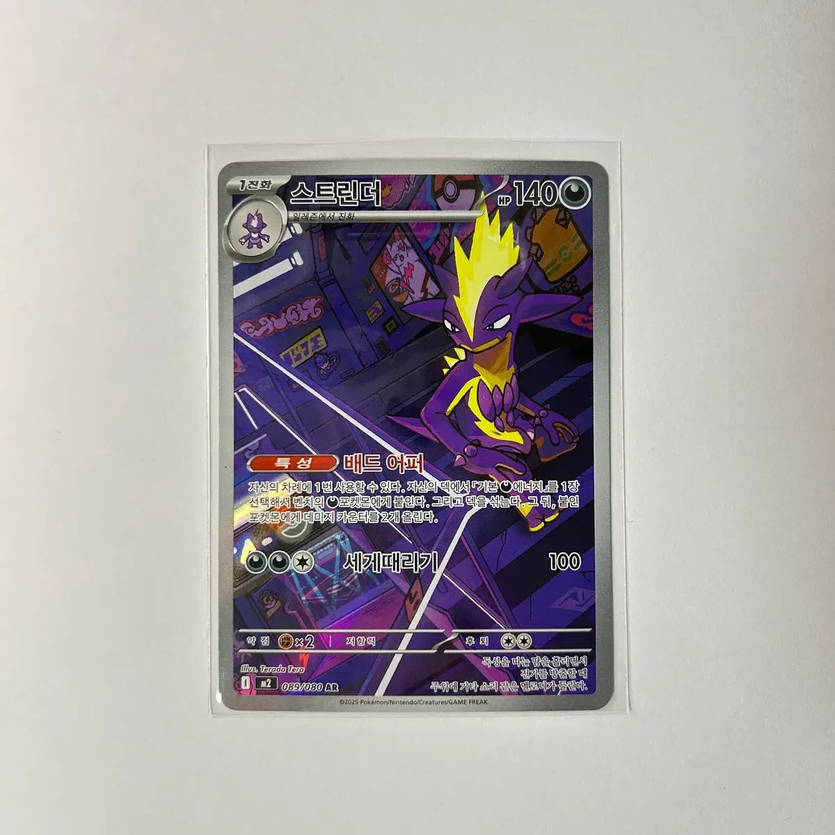 ポケモンカード ストリンダー AR (S級) - インフェルノX - メルカリ