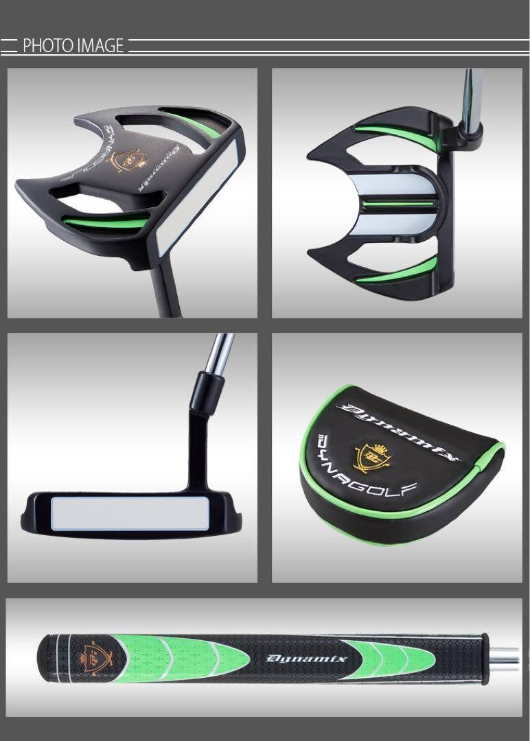 【新品】激安 極太グリップと大型ヘッドの安定感抜群のカッコいいダイナミクスパター ☆超激安！極太グリップ＆大型ヘッドの安定感抜群のカッコいい