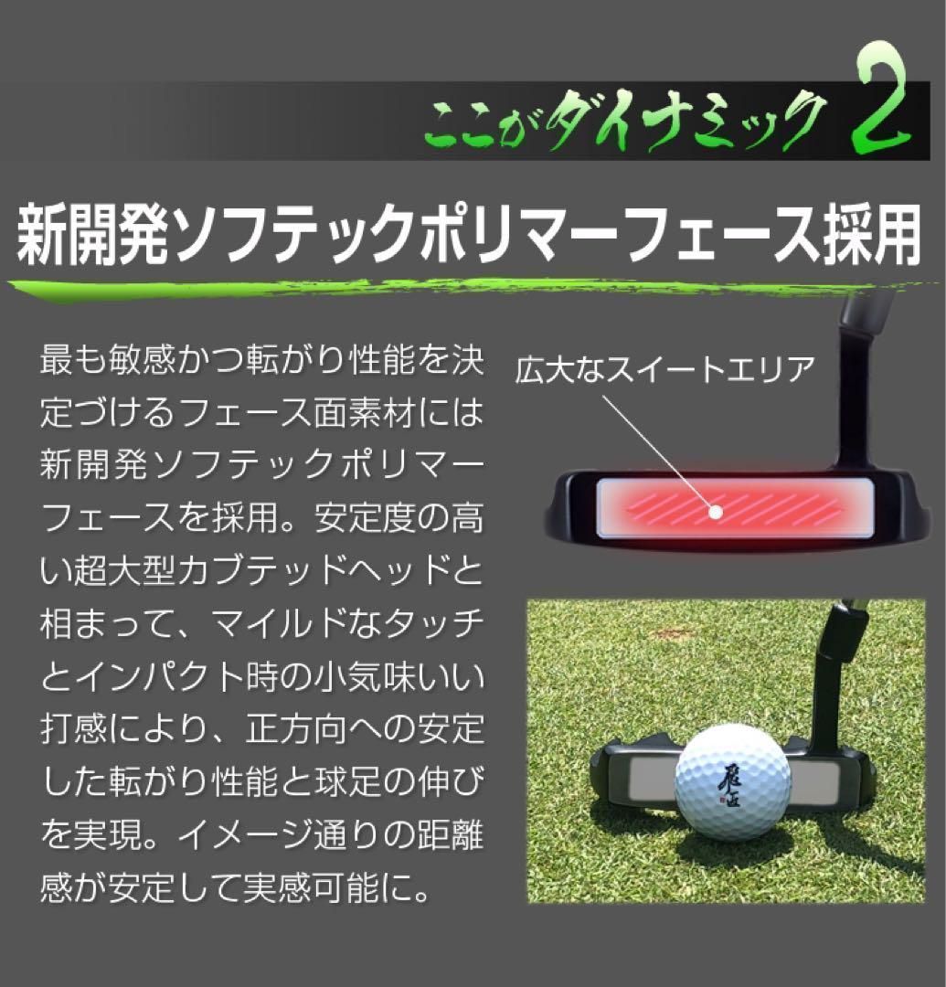 【新品】激安！極太グリップと大型ヘッドの安定感抜群のカッコいいダイナミクスパター ◇新品破格◇極太グリップと大型ヘッドの安定感で入りまくる