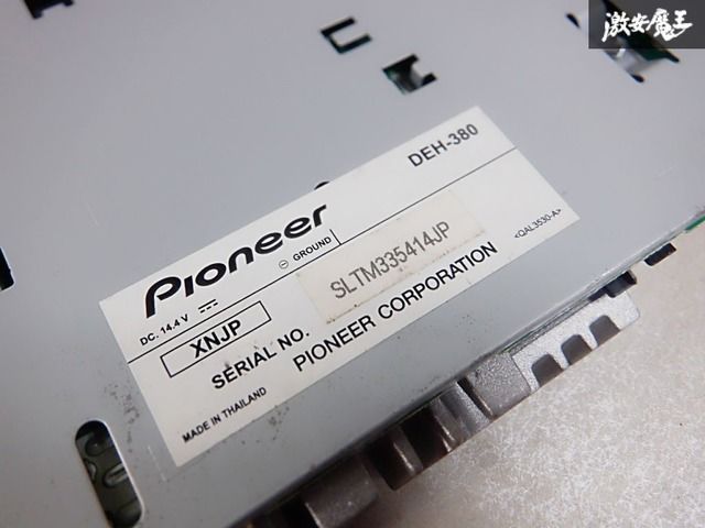 ジャンク】carrozzeria カロッツェリア パイオニア DEH-380 1DIN