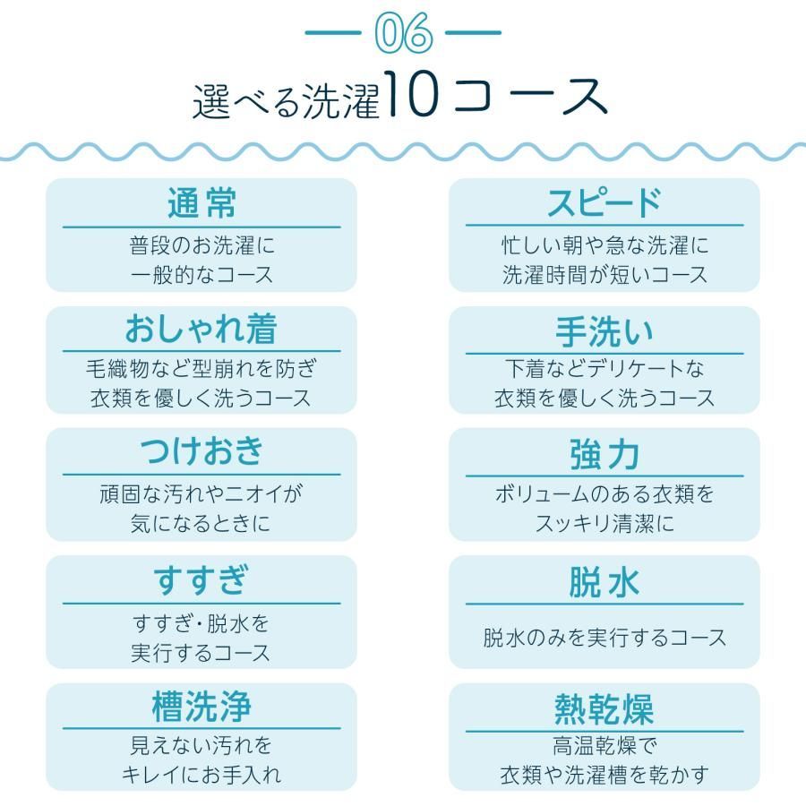 省エネ 10コース