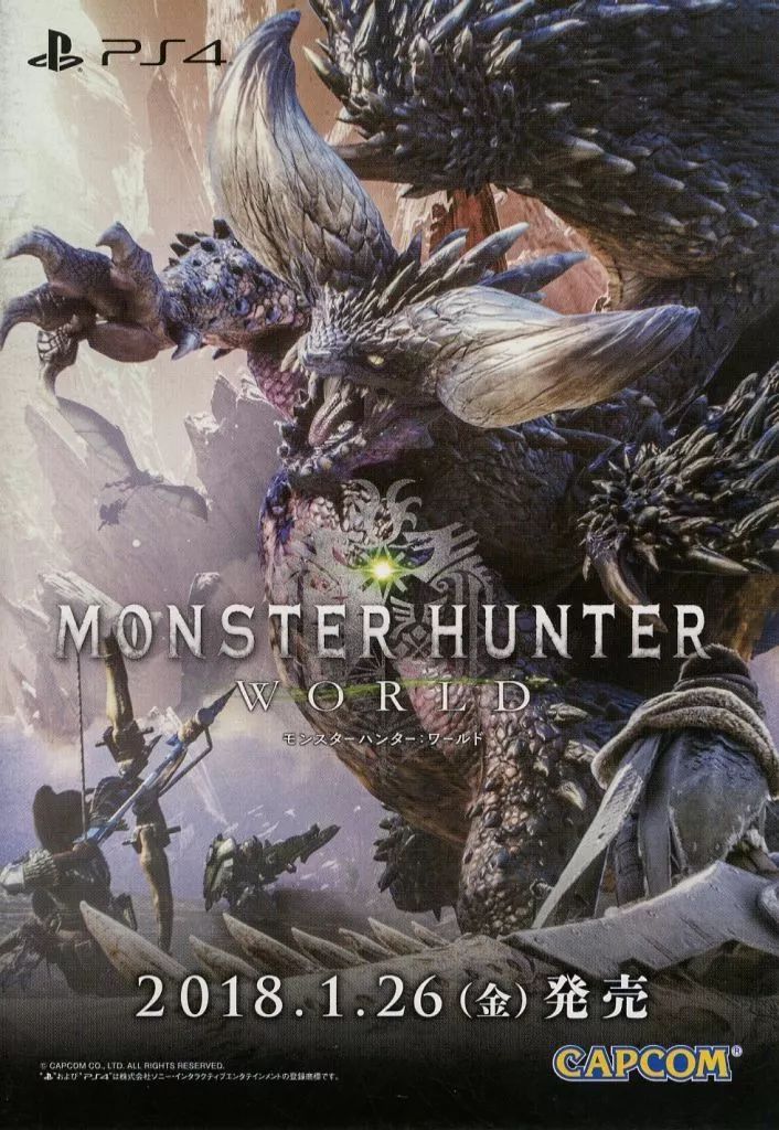 中古】販促品 ≪リーフレット・小冊子≫ PS4 モンスターハンター