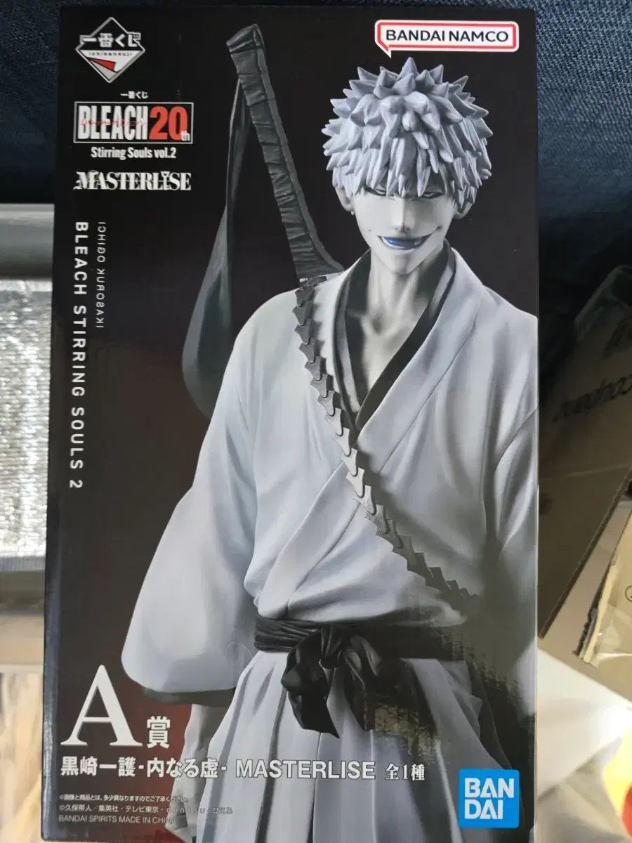 BLEACH ブリーチ 一番くじ A賞 いちご