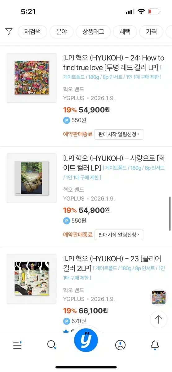 ヒョクオウ LP 20 22 23 24 愛をこめて コンプリートコレクション