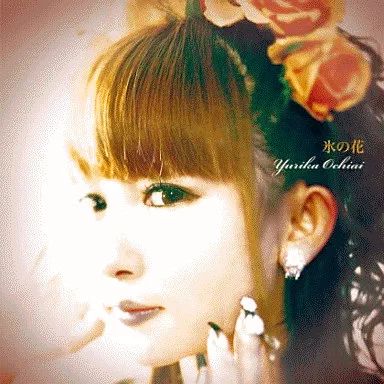 【超希少CD】『scape』（落合祐里香） 中古】アニメ系CD 落合祐里香/氷の花 - メルカリ