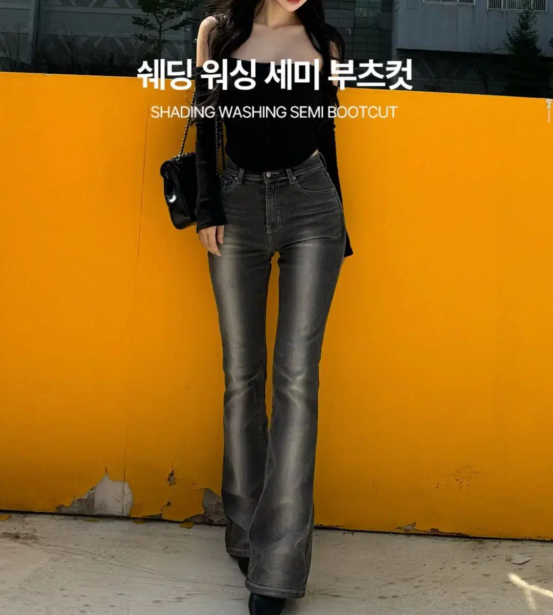 カインダミ 骨盤パッド ブラックデニム シェーディング ウォッシュ セミ ブーツカット デニム M