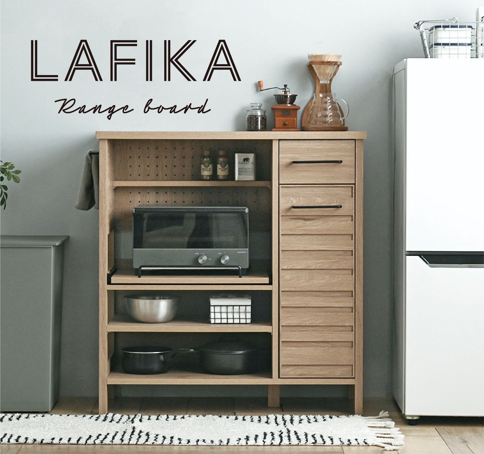 ♪ロータイプ レンジボード 幅85.4 cm レンジ台 キッチン収納 キッチンカウンター キッチンボード