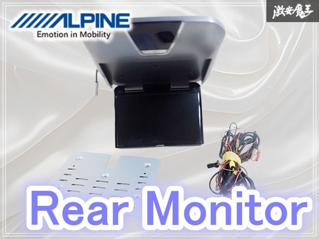 動作OK☆保証付】ALPINE アルパイン TMX-R1050VG/GB 10.2インチ WVGA