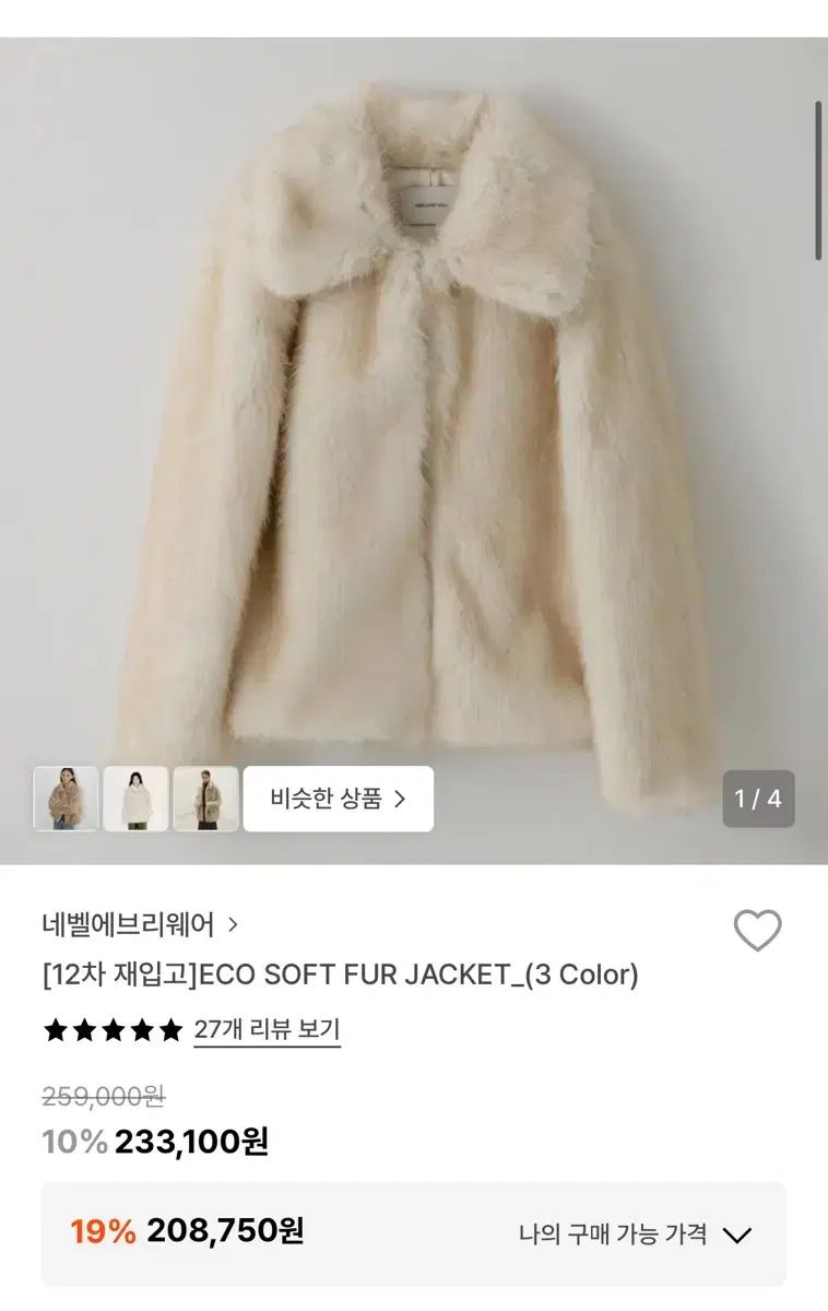 ネーベルエブリウェア ファージャケット アイボリー カラー M