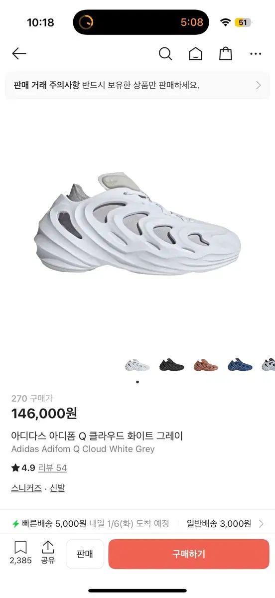 アディダス アディフォーム Q クラウド ホワイト