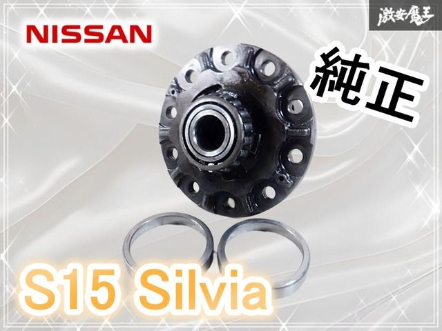 実動☆】NISSAN 日産純正 S15 シルビア SR20DET ターボ リア デフ