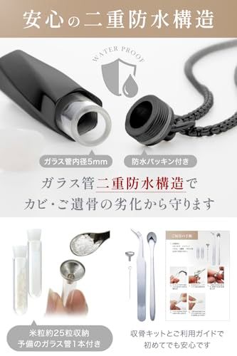  TOWAMO 遺骨 ペンダント ジュエリーコーディネーター監修デザイン 二重防水 収骨キット付属 キーホルダー アクセサリー 遺骨カプセル 分骨 メモリアルペンダント 遺骨入れ 遺髪入れ 刻印チャームなし 4.ブラック 鏡面 m 骨壺 骨袋 仏壇 仏具