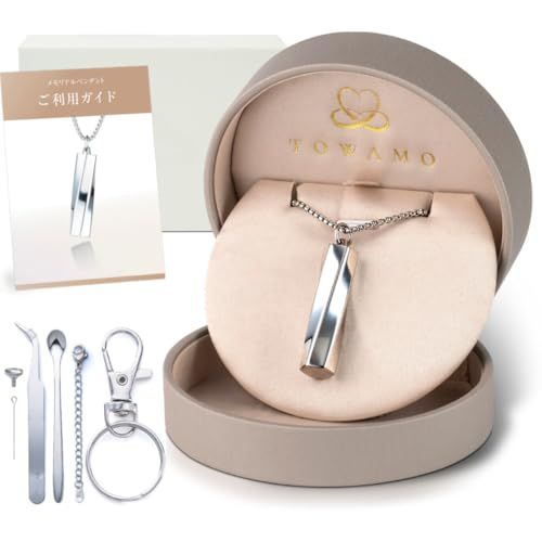 TOWAMO 遺骨 ペンダント ジュエリーコーディネーター監修デザイン 二重防水 収骨キット付属 キーホルダー アクセサリー 遺骨カプセル 分骨 メモリアルペンダント 遺骨入れ 遺髪入れ 刻印チャームなし 1.シルバー 鏡面 m