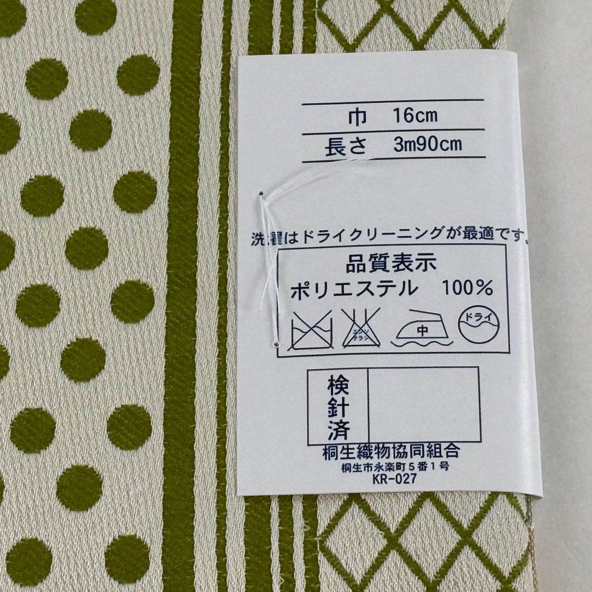  半幅帯 優品 麻の葉 幾何学模様 薄緑 化繊 半巾 半幅 小袋帯 帯