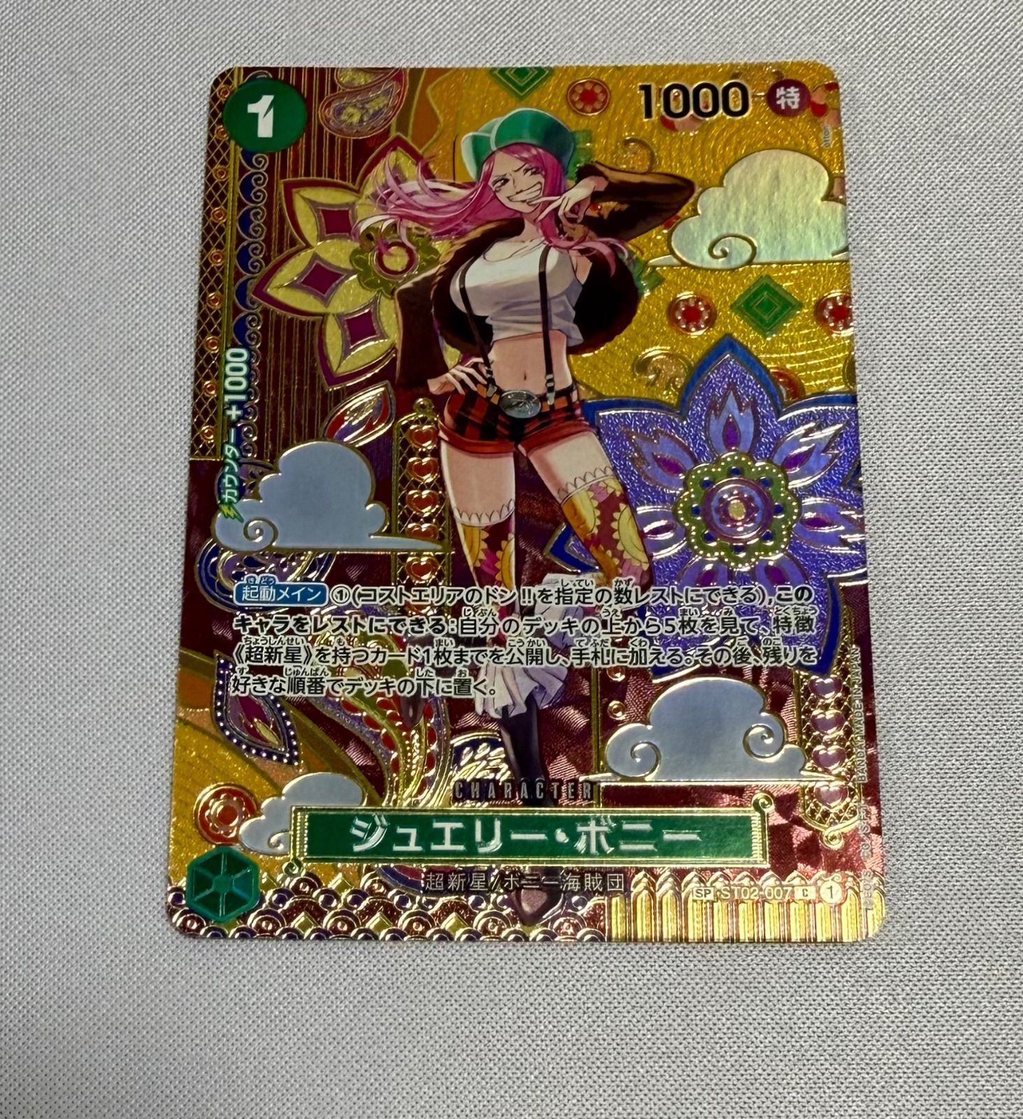 ジュエリー・ボニー（ST02-007）C SPカード - メルカリ