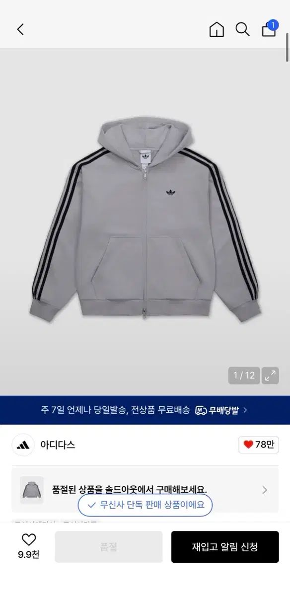 アディダス フード ジップアップ グレー ブラック KC 9317